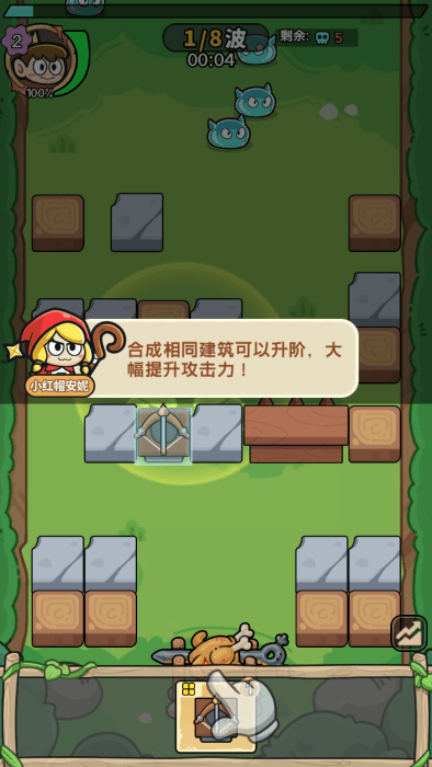 花园建造师手游4